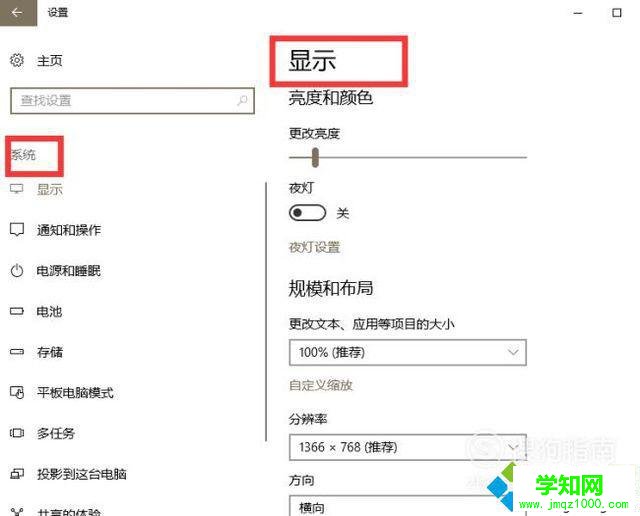windows10系統下如何設置電源選項