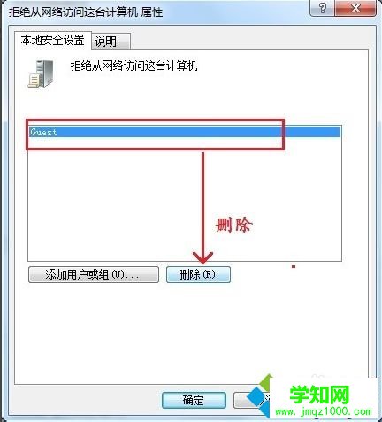 如何解決無法訪問局域網內的電腦并提示可能沒有權限使用網絡資源3