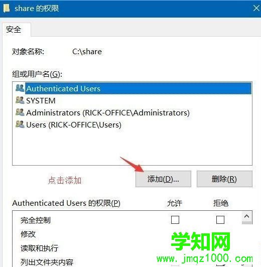 Win10系統如何給共享文件夾設置密碼