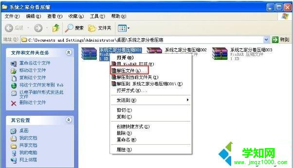 xp分卷文件怎么才能解壓|如何解壓壓縮文件 xp分卷文件怎么才能解壓|如何解壓壓縮文件