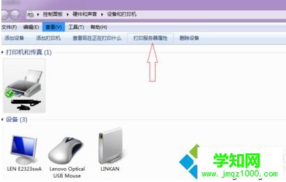 電腦中輕松解決打印機驅(qū)動安裝失敗的方法3
