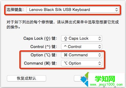 蘋果電腦怎么使用pc鍵盤|mac電腦連接pc鍵盤怎么設置