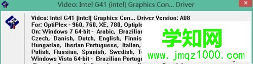 win10系統(tǒng)下驅動精靈更新顯卡驅動的步驟5