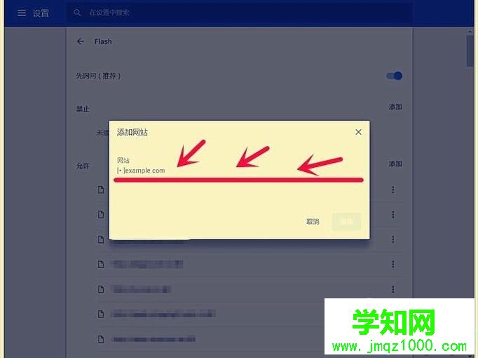 電腦中谷歌瀏覽器無法上傳圖片的解決方法 電腦中谷歌瀏覽器無法上傳圖片的解決方法
