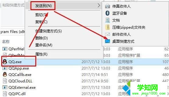 選擇【發送到】-【桌面快捷方式】 選擇【發送到】-【桌面快捷方式】