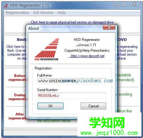 電腦使用哪個磁盤修復工具好|電腦如何選擇磁盤修復工具 電腦使用哪個磁盤修復工具好|電腦如何選擇磁盤修復工具