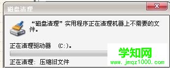 電腦徹底清理c盤垃圾的詳細(xì)步驟