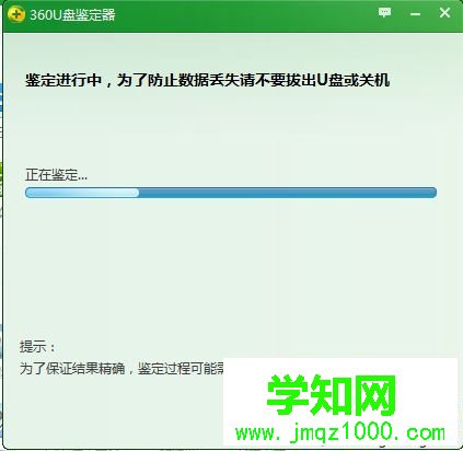U盤真假怎么檢測|教你檢測U盤真假的方法