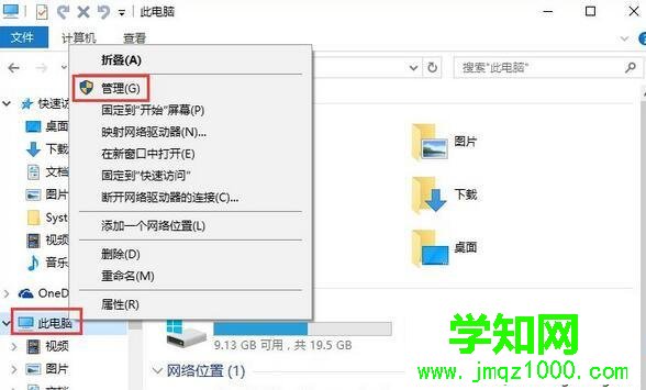 Win10筆記本提示未檢測(cè)到電池的解決方法五步驟1