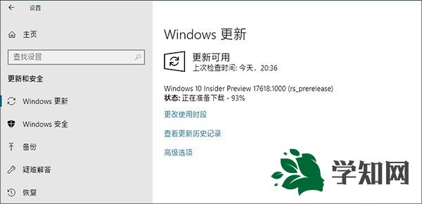 Win10 RS5 讓你快速升級(jí)Win10 RS5版本的技巧