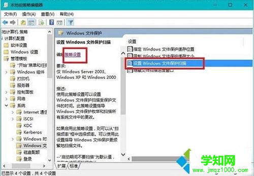 win10彈出“Windows文件保護”提示的解決技巧 win10彈出“Windows文件保護”提示的解決技巧