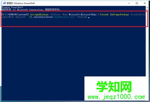 win10 edge瀏覽器閃退打不開的恢復方法 win10 edge瀏覽器閃退打不開的恢復方法