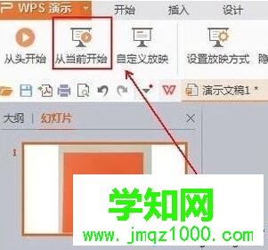 windows10系統下怎樣給PPT添加備注信息 windows10系統下怎樣給PPT添加備注信息