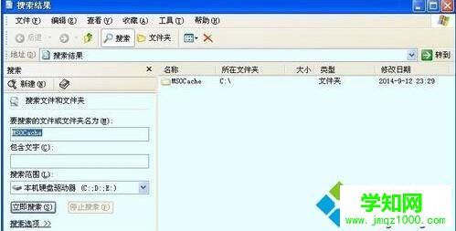 xp系統(tǒng)刪除MSOCache文件夾的步驟5