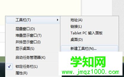 電腦如何創建快捷桌面啟動將桌面圖標隱藏到任務欄4