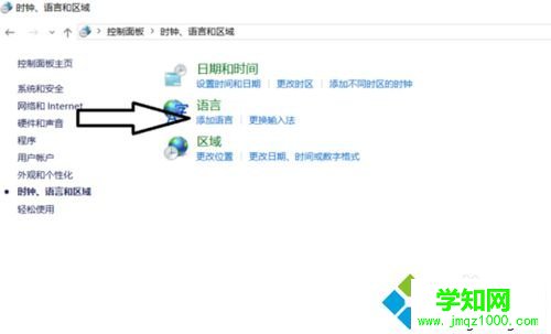 windows10系統玩游戲時關閉輸入法的方法二步驟3