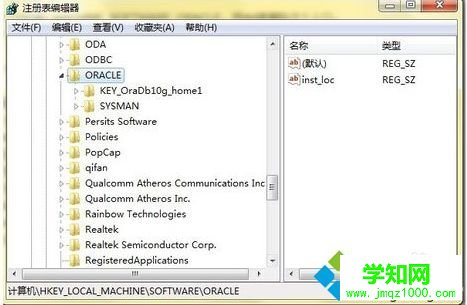 電腦重裝Oracle提示指定的Oracle系統(tǒng)標識符已在使用如何解決3