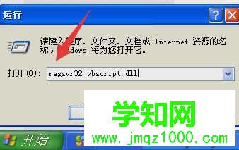 xp系統突然顯示網頁有錯誤的修復方法 xp系統突然顯示網頁有錯誤的修復方法