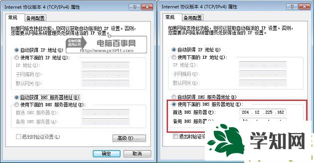 怎么看win10電腦DNS和路由器DNS有沒有被劫持
