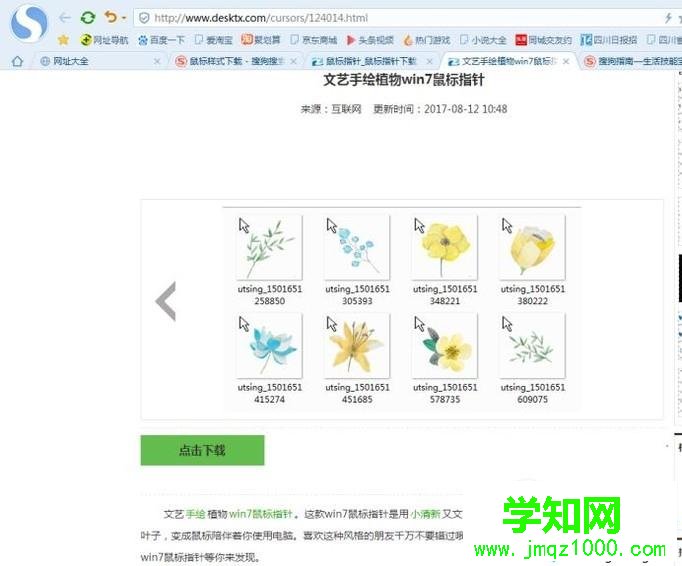 windows10系統(tǒng)自定義鼠標(biāo)樣式的方法 windows10系統(tǒng)自定義鼠標(biāo)樣式的方法