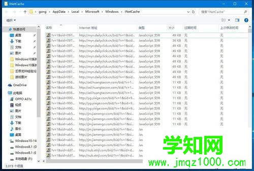 打開Windows10系統IE臨時文件夾的方法二步驟3 打開Windows10系統IE臨時文件夾的方法二步驟3