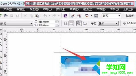 電腦中打開CDR文件出現(xiàn)I/O讀錯(cuò)誤提示的解決方法4