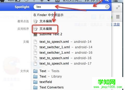 MAC系統(tǒng)如何打開記事本