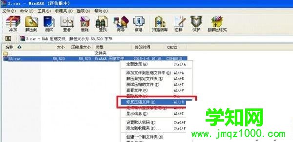 windows xp系統壓縮包打不開如何解決 windows xp系統壓縮包打不開如何解決