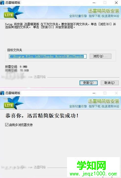 Win10系統(tǒng)安裝不了迅雷精簡版如何修復