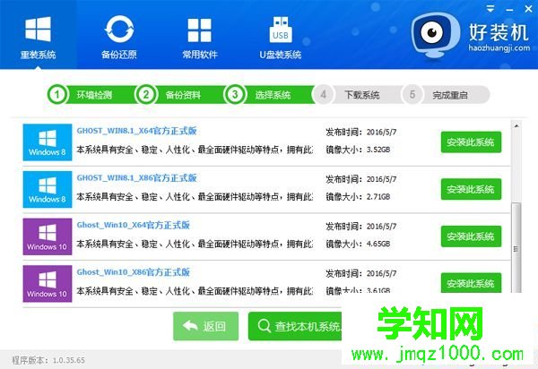 新手一鍵重裝系統怎么裝|一鍵重裝系統新手教程