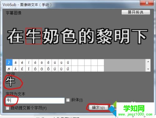 win10系統把.sub字幕轉成srt或ass格式的方法