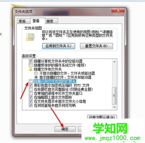 win10系統修改文件類型的操作方法