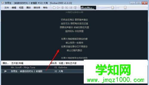 foobar設置顯示歌詞的步驟7