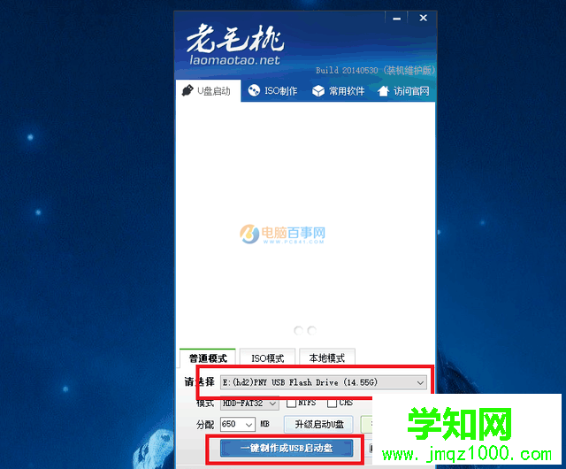 電腦怎么重裝系統(tǒng) 2016史上最詳細(xì)的系統(tǒng)重裝教程