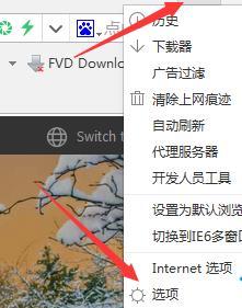 電腦如何關閉360瀏覽器跨屏瀏覽功能【圖文】 電腦如何關閉360瀏覽器跨屏瀏覽功能【圖文】