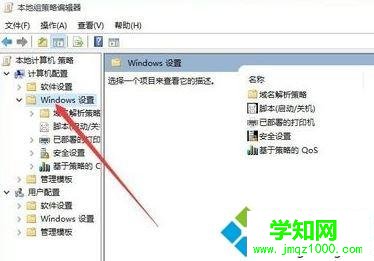  win10無法以管理員身份運行的原因及解決方法