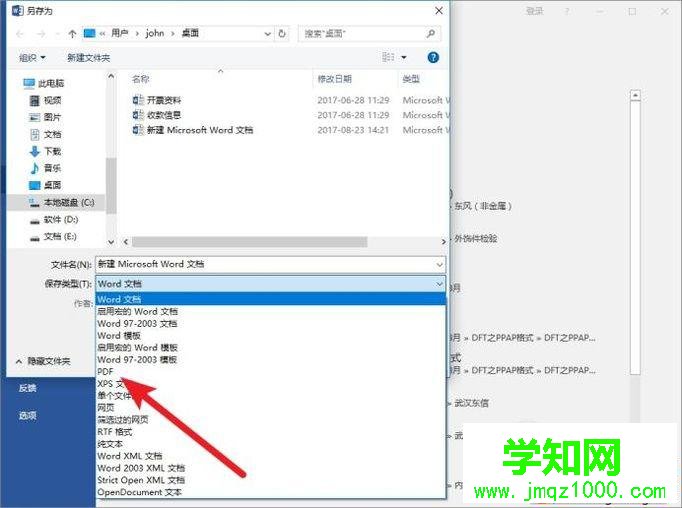 xp系統(tǒng)下怎樣將多張JPG圖片合并成一個(gè)PDF文檔 xp系統(tǒng)下怎樣將多張JPG圖片合并成一個(gè)PDF文檔