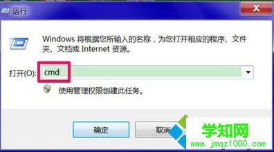 電腦無法連接網絡并診斷提示DNS服務器未響應的解決方法2-1