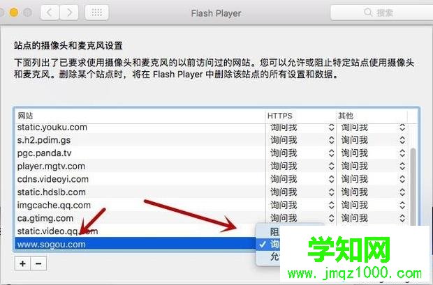 蘋果 如何管理攝像頭麥克風權限 蘋果 如何管理攝像頭麥克風權限