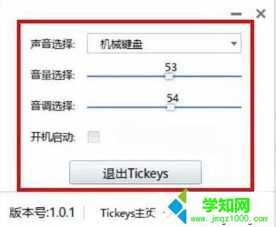 電腦設(shè)置鍵盤打字音效的步驟3