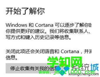 win10小娜怎么關(guān)閉？win10徹底關(guān)閉小娜的方法