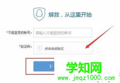 電腦無法登錄LOL提示您的QQ暫時(shí)無法登錄如何解決6