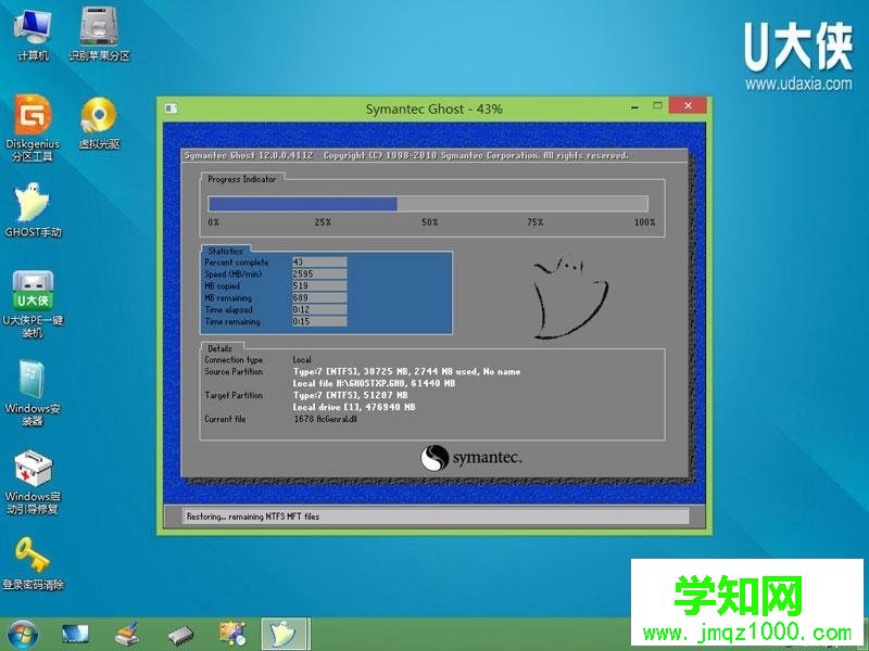 u大俠怎么裝系統(tǒng)|u大俠u盤裝系統(tǒng)教程