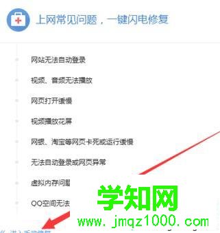 windows10系統下搜狗瀏覽器打不開網頁的修復步驟4 windows10系統下搜狗瀏覽器打不開網頁的修復步驟4