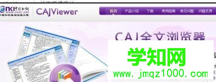 電腦打不開caj文件如何解決 電腦打不開caj文件如何解決