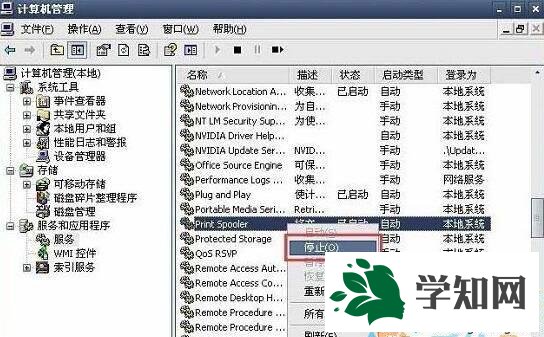 windowsxp系統(tǒng)打印機(jī)經(jīng)常暫停的處理步驟7.1 windowsxp系統(tǒng)打印機(jī)經(jīng)常暫停的處理步驟7.1