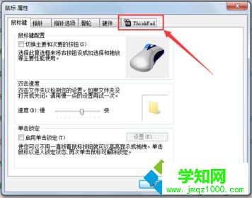 如何禁用聯(lián)想Thinkpad筆記本鍵盤(pán)中間的紅點(diǎn)TrackPoint3
