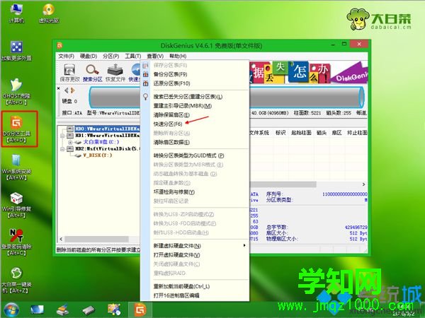 windows pe裝xp系統步驟 圖4