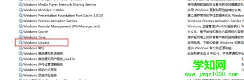 windows10電腦徹底取消系統(tǒng)更新的步驟3 windows10電腦徹底取消系統(tǒng)更新的步驟3