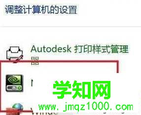 Windows10打開顯卡控制面板的方法二步驟3